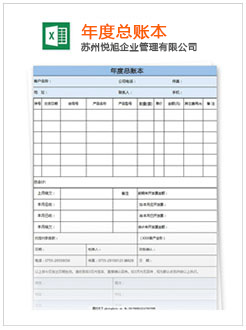 蔚县记账报税